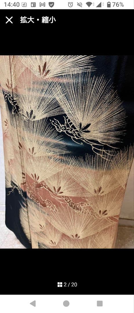 黒留袖　5点セット　おまけもお付けします