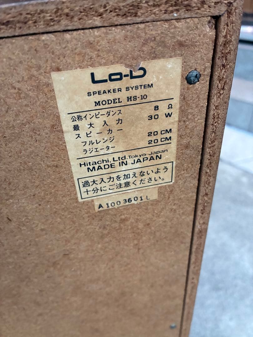 Lo-D ブラックタワースピーカー 2台セット　引き取り限定　三重県伊勢市