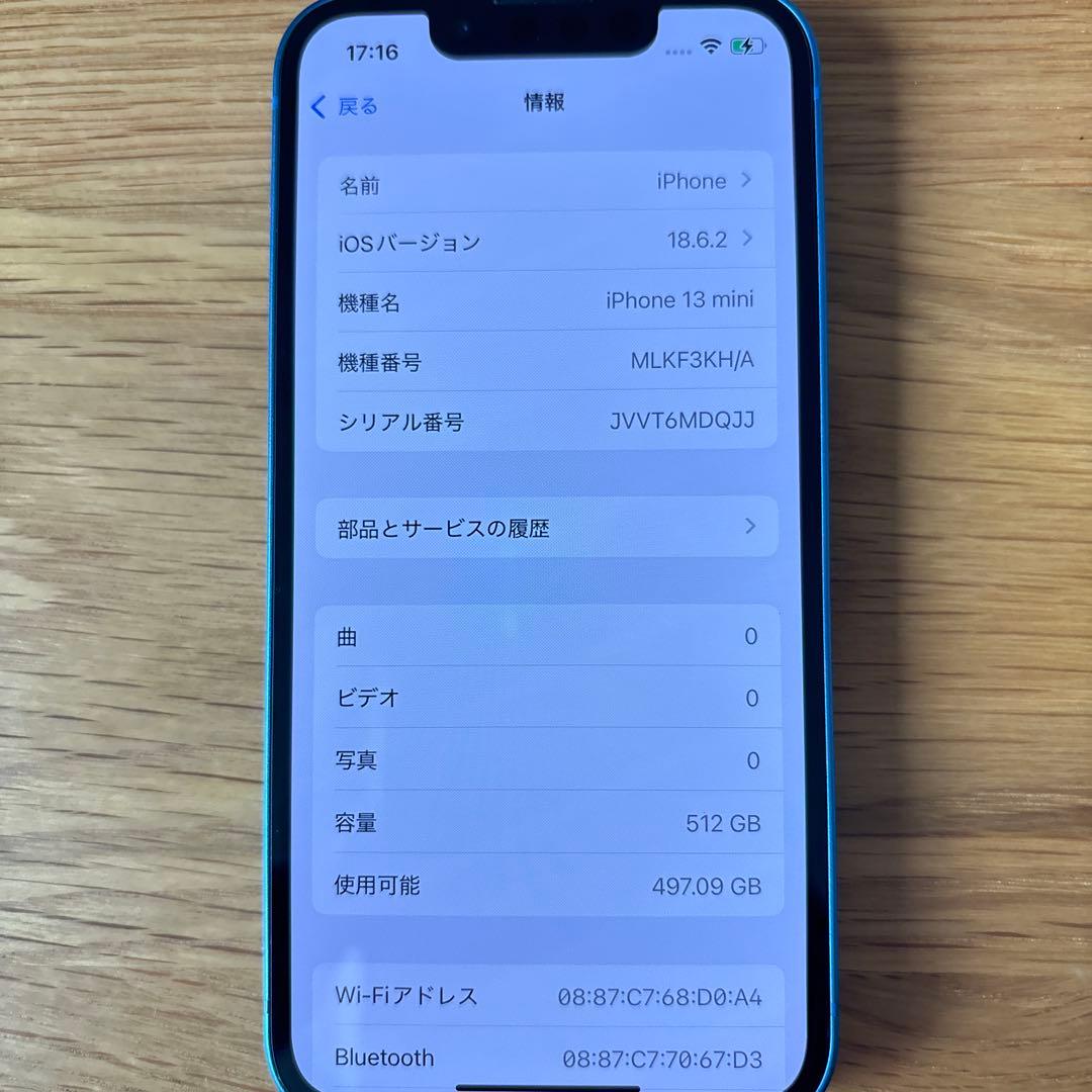 surf/climb 様　Apple iPhone 13 mini 512GB