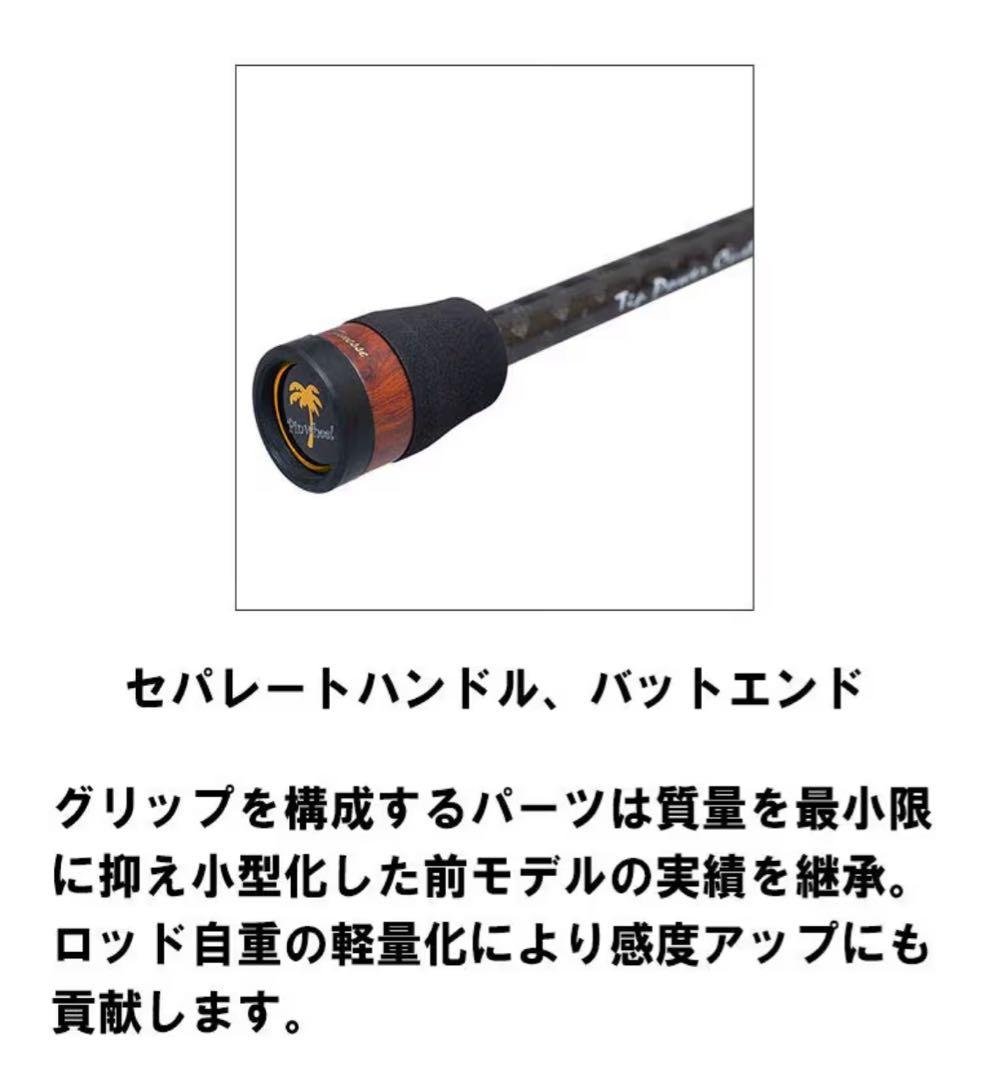 パームス(Palms) ロッド ピンウィール PFSS-59UL