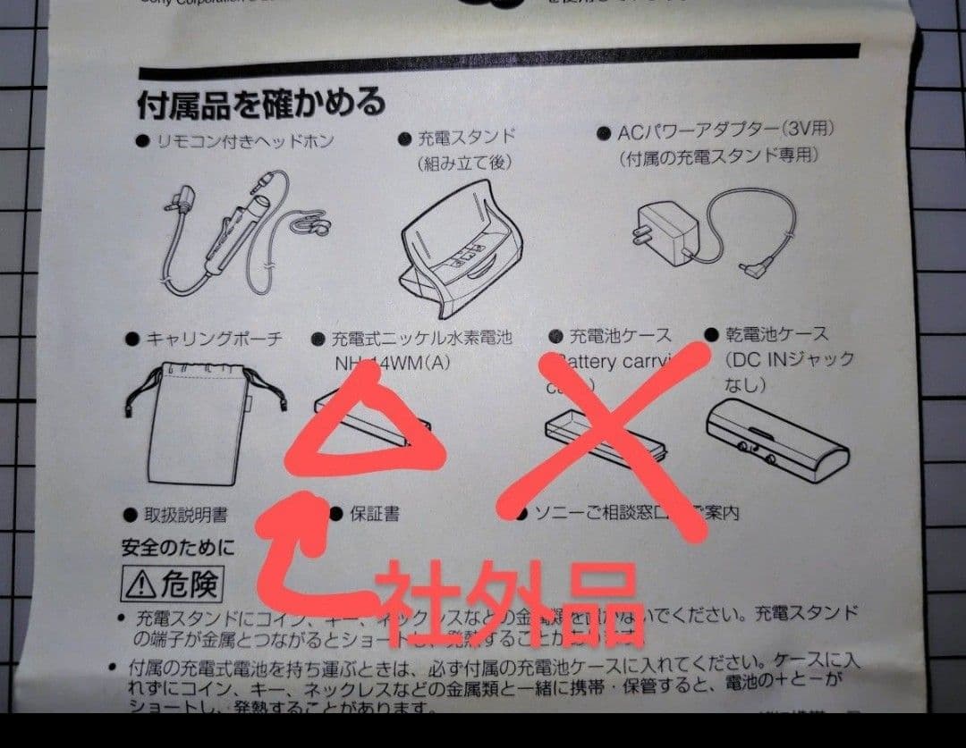 SONY ソニー　MDウォークマン　MZ-E505