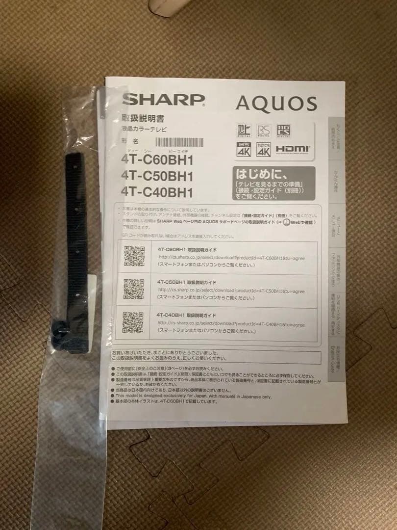 シャープ4T-C40BH1 40型2020年製⭕️4K液晶テレビ