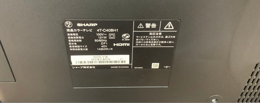 シャープ4T-C40BH1 40型2020年製⭕️4K液晶テレビ