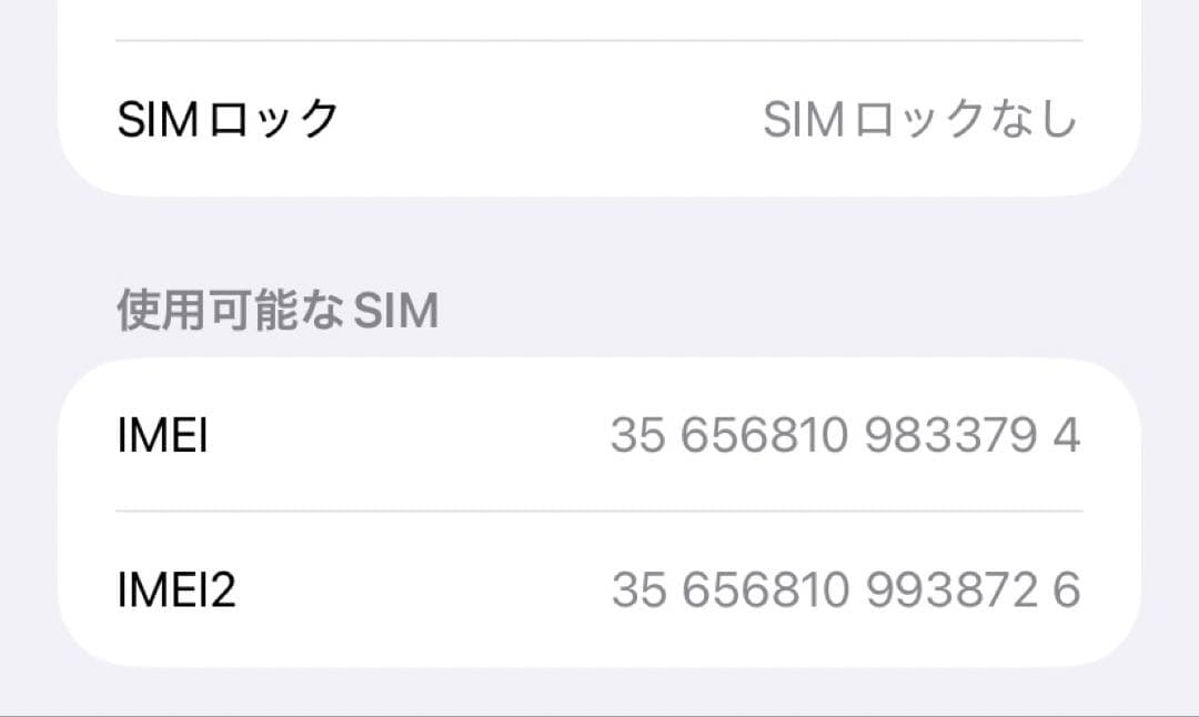 iPhone11 SIMフリー 64GB 最大容量100%