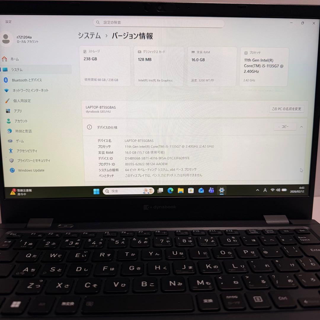 美品 バッテリー最大容量95% 東芝 dynabook G83/HU 第11世代