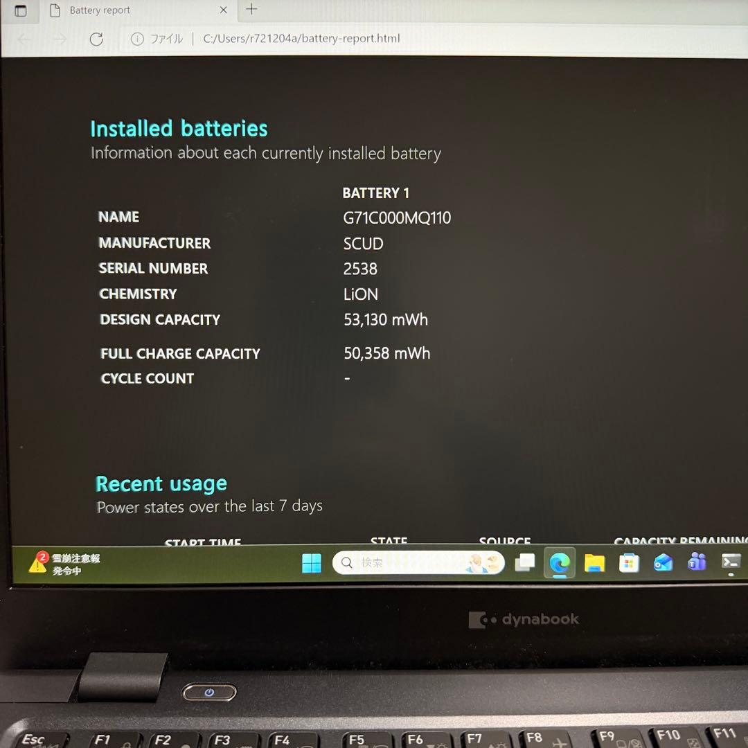 美品 バッテリー最大容量95% 東芝 dynabook G83/HU 第11世代