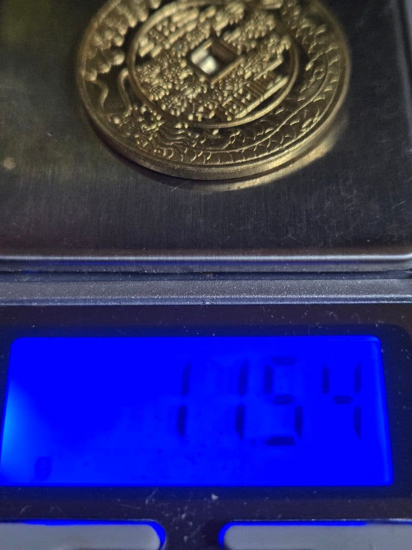 極美品 絵銭 山鬼 中国古銭 花銭 穴銭