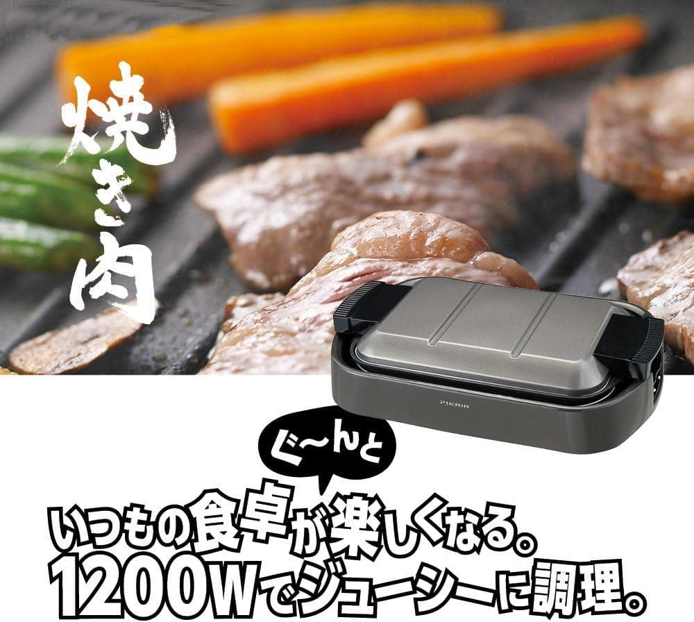 未使用新品！HPR-120A ホットプレート ピエリア ドウシシャ