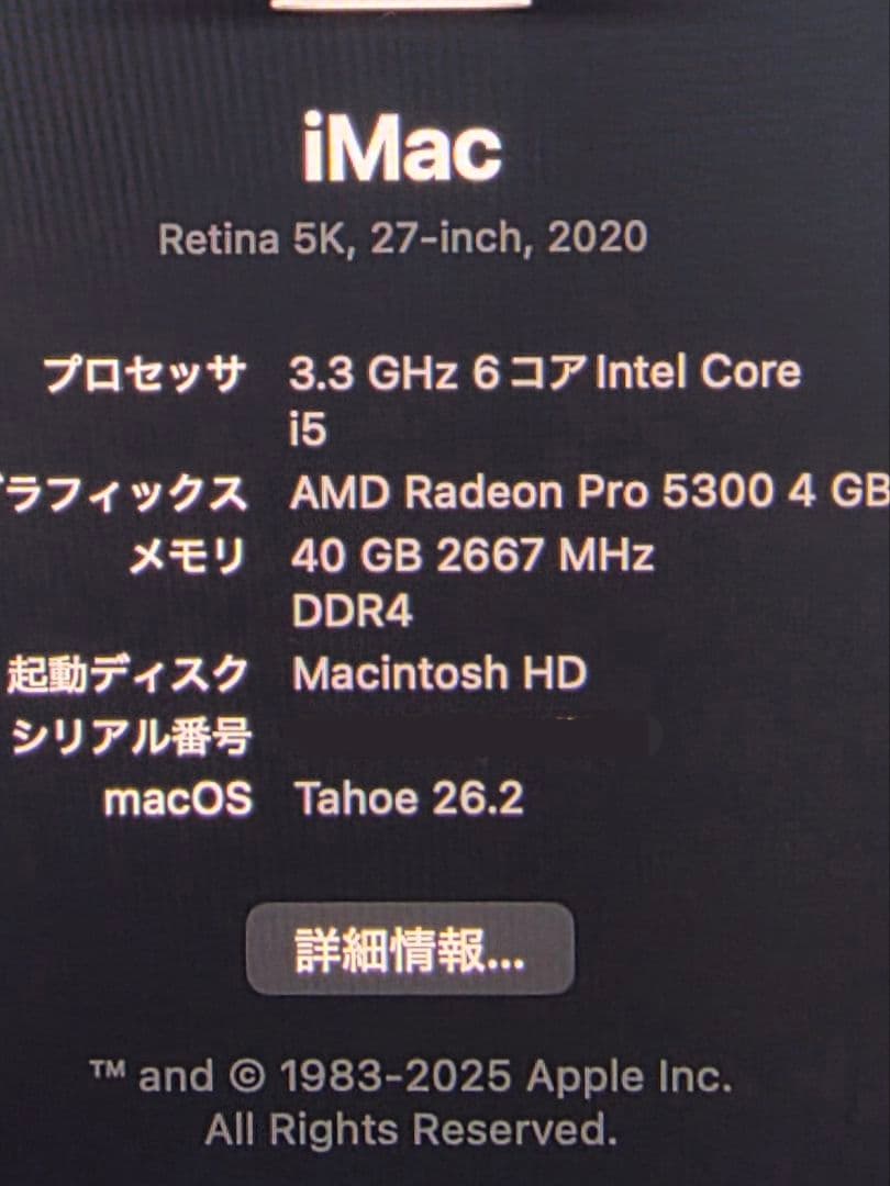 iMac 27 インチ 2020 i5 メモリ 40GB SSD 1TB