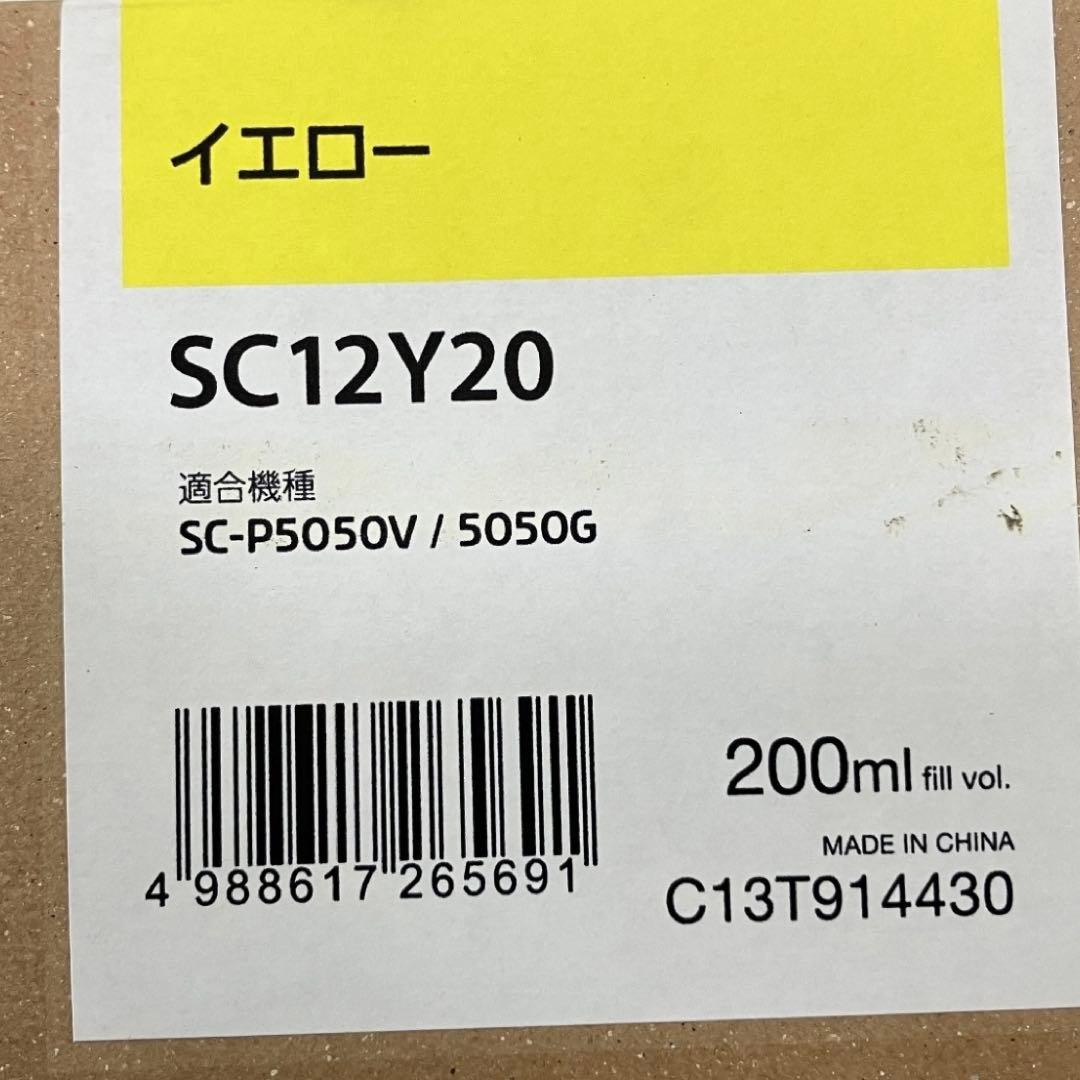 未使用品 EPSON エプソン SCシリーズ インクカートリッジ 純正 200