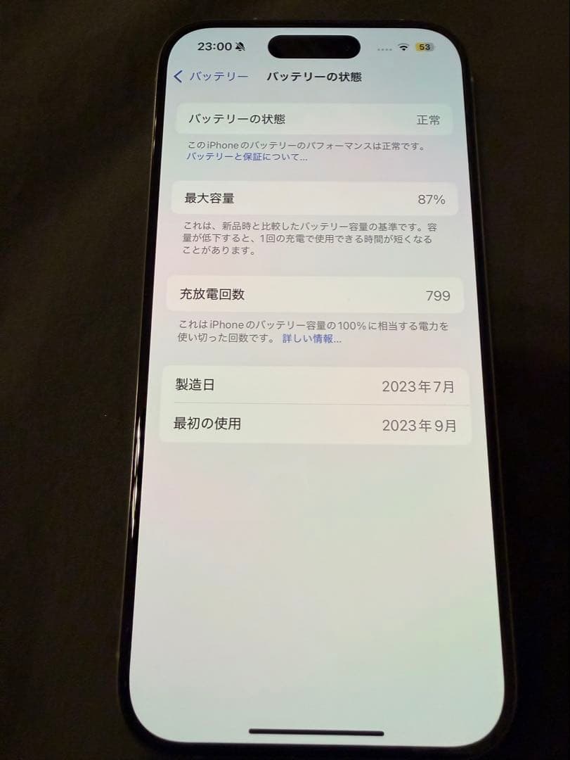 iPhone 15 Pro 本体　256GB SIMフリー