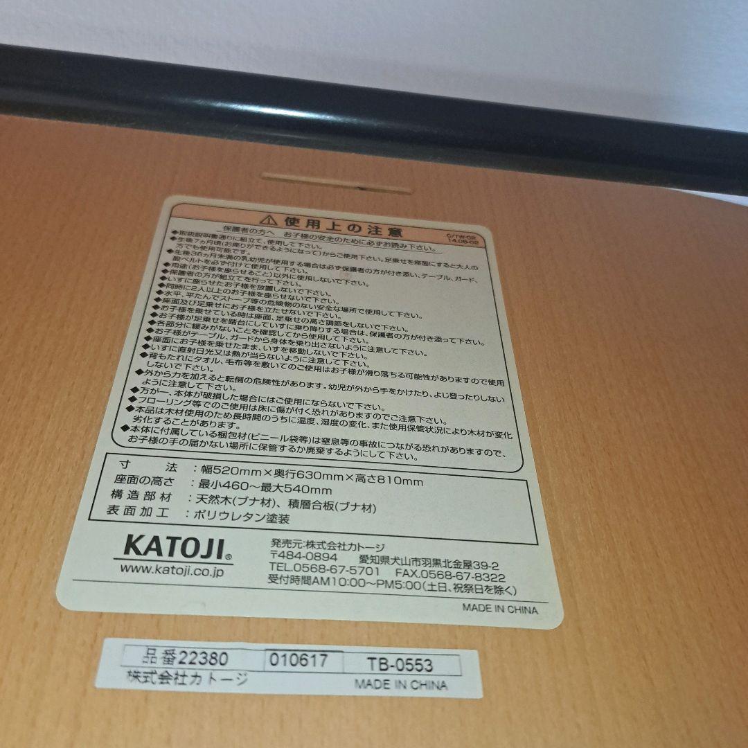 KATOJI カトージ プレミアムベビーチェア ハイチェア 22380