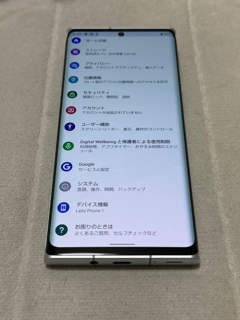 スマートフォン本体 SHARP Leitz Phone1 256GB Softbank