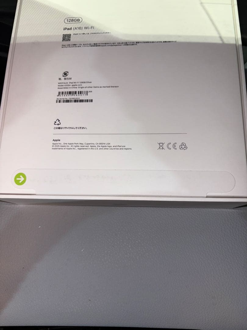 iPad (第11世代) A16 128GB シルバー【新品未開封】