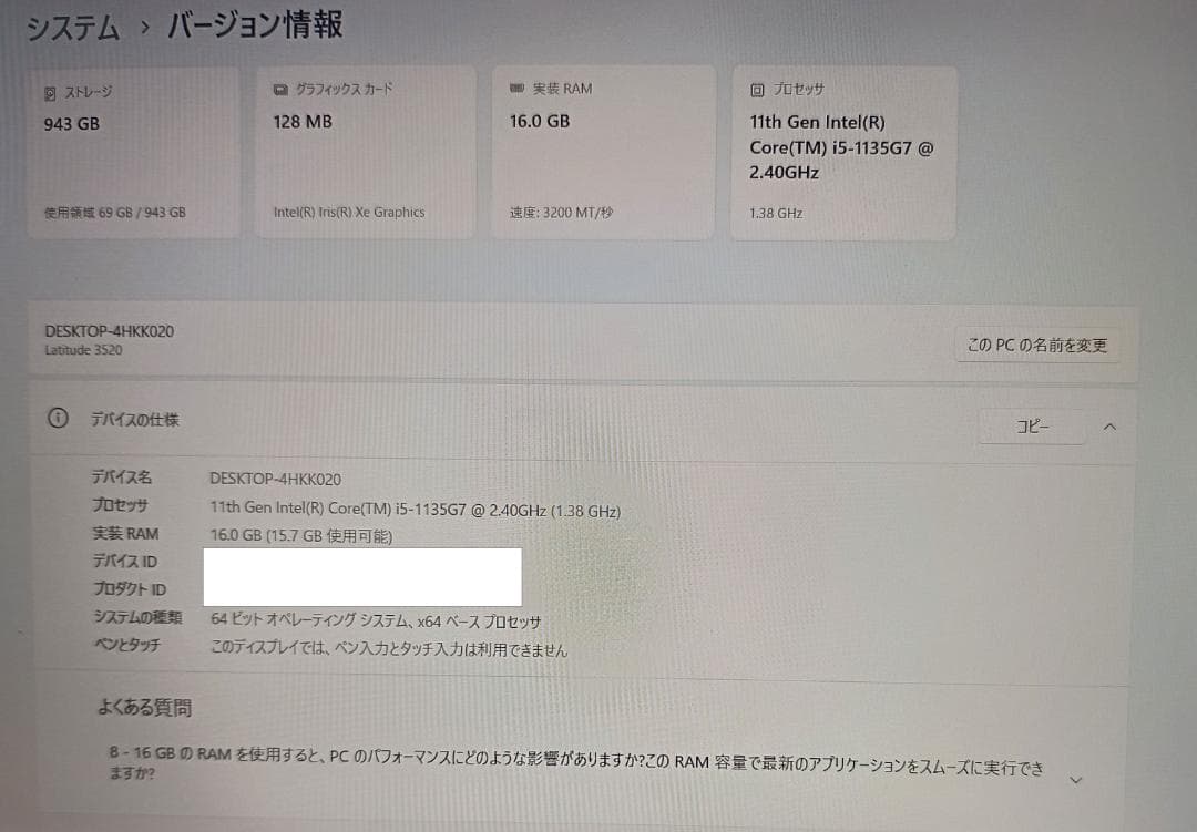 DELL Latitude 3520 第11世代corei5搭載 ④