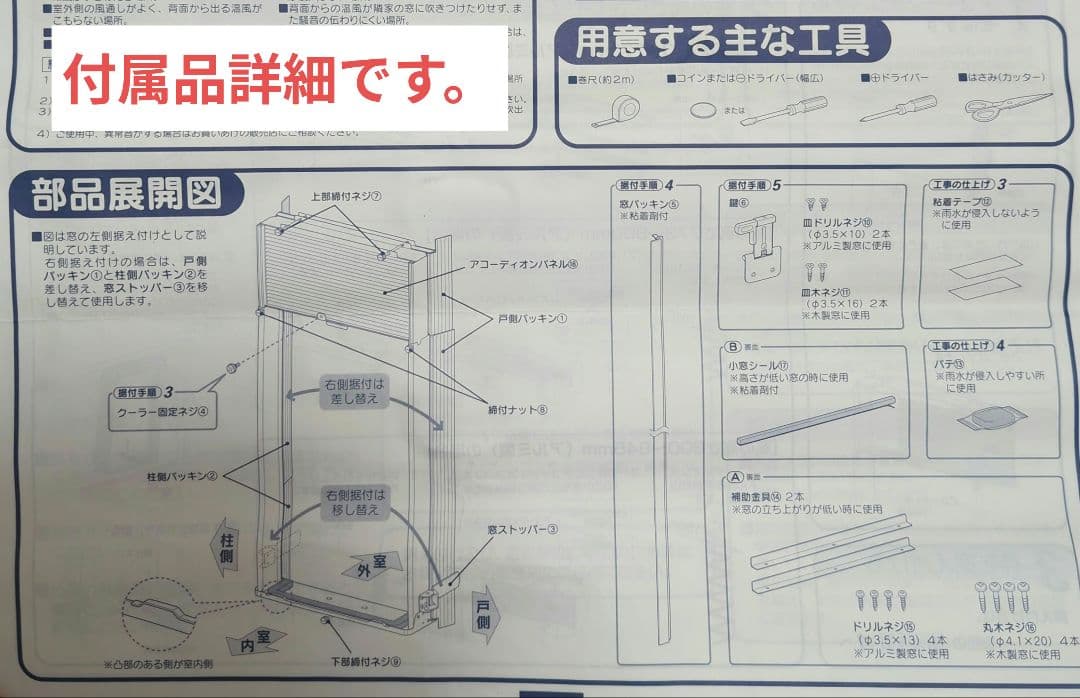 CORONA 窓用エアコン CW-16A 標準枠、取扱説明書付