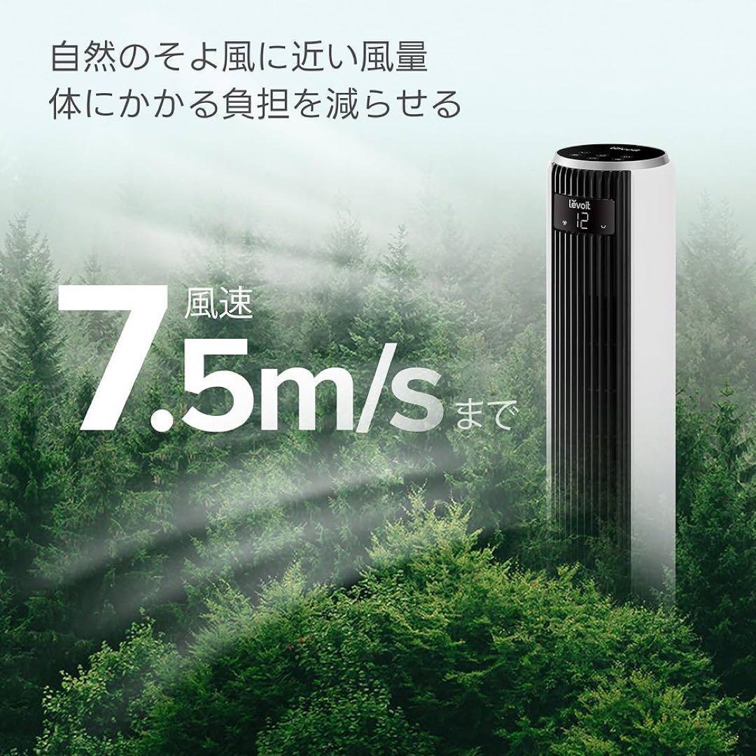 扇風機 タワーファン 静音 羽なし 送風機 温度センサー付き 自動風量調節