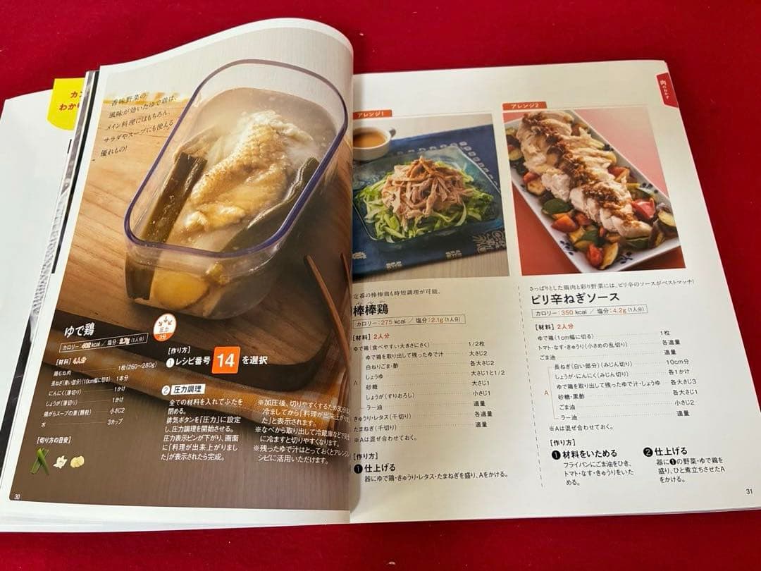 【新品未使用品】ショップジャパン クッキングプロ V2 3.2L 電気圧力鍋