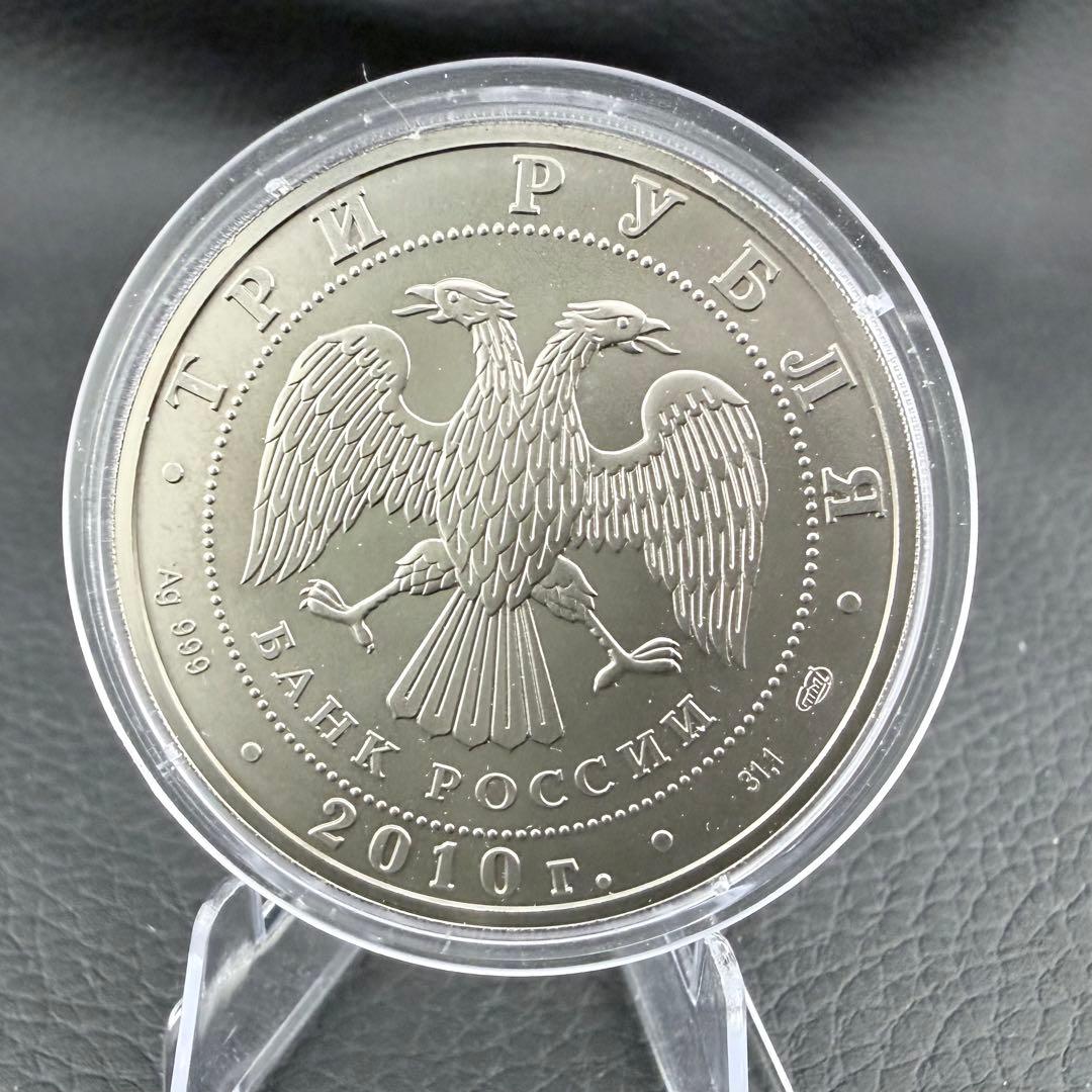 銀貨 ロシア セントジョージの龍退治 純銀 ギルトルテニウム仕上げ 保証書付き
