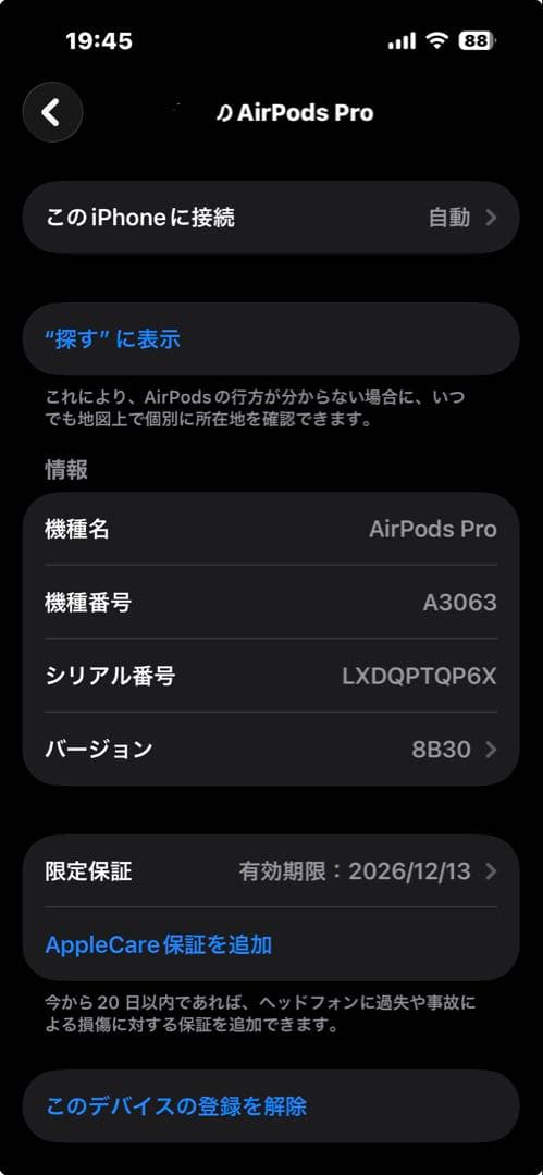 Apple AirPods Pro3 本体 ホワイト