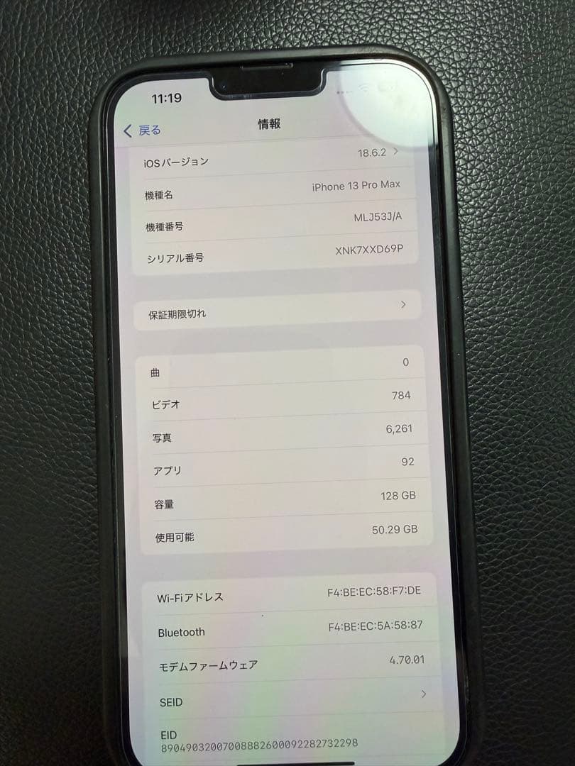 スマートフォン本体 Apple iPhone 13 Pro Max 128GB