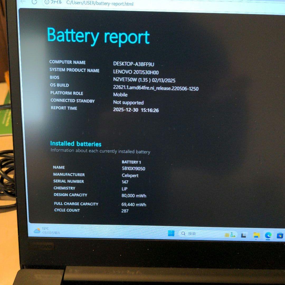 Windowsノート本体 Lenovo ThinkPad P1 Gen 3 32GB/512GB