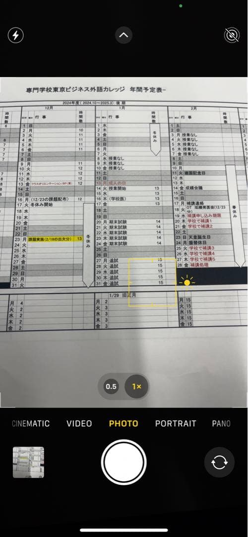 iPhone 13 レッド 128 | 問題ない