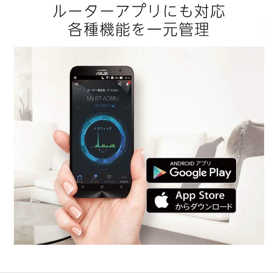 ASUS WiFi 無線 ルーター 11ac AC1900 RT-AC65U