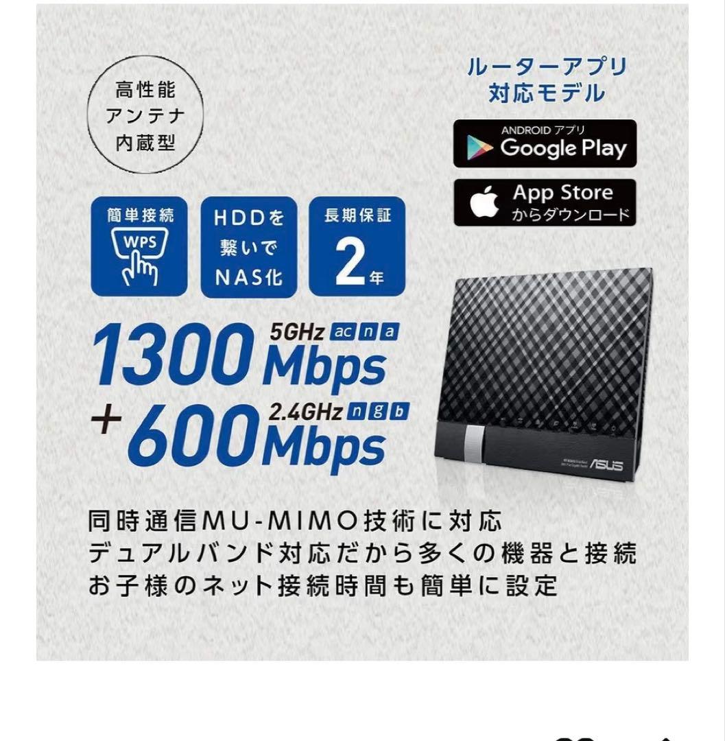 ASUS WiFi 無線 ルーター 11ac AC1900 RT-AC65U