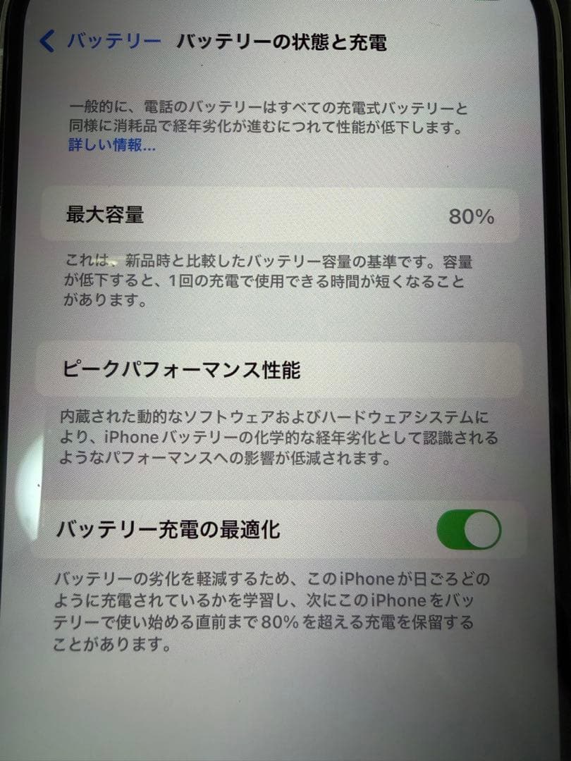スマートフォン本体 iPhone12 Pro Max 256GB