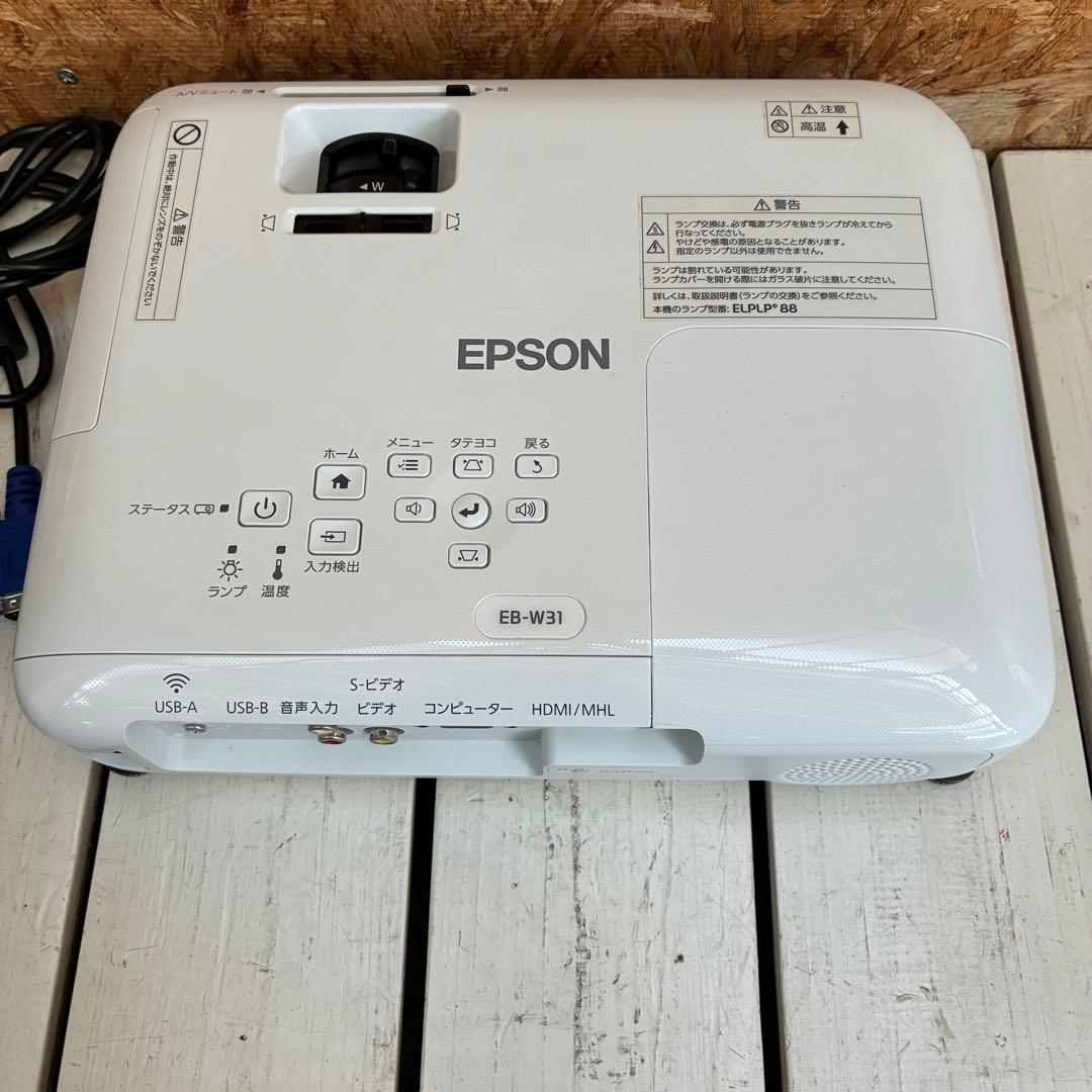 0695 EPSON EB-W31 プロジェクター　WXGA