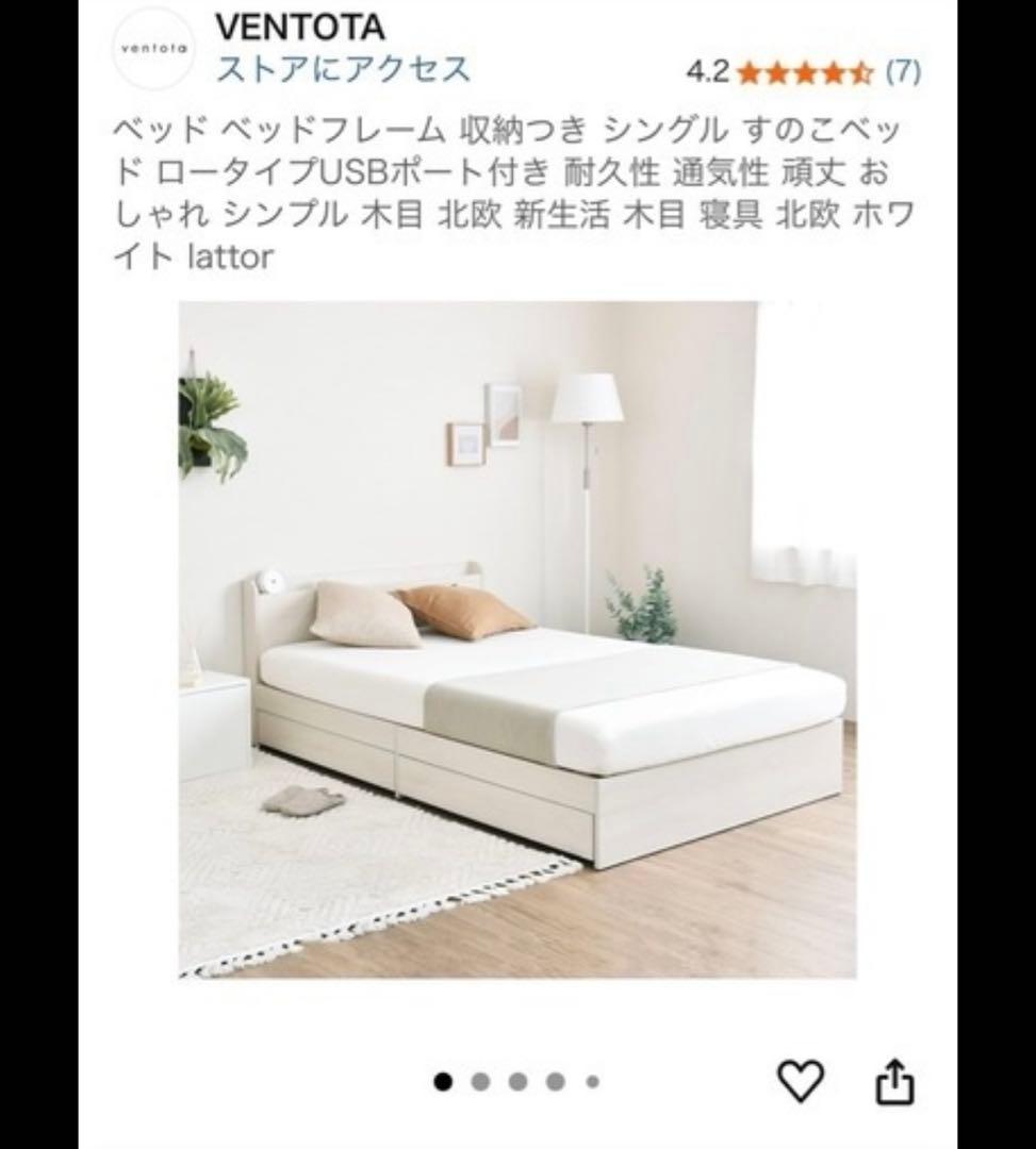 VENTOTA シングルベッドフレーム USBポート付き