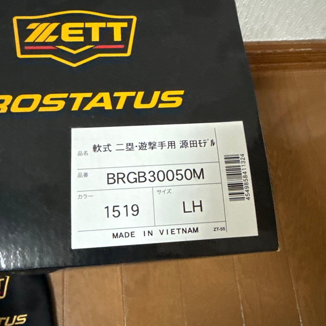 ゼット源田モデル