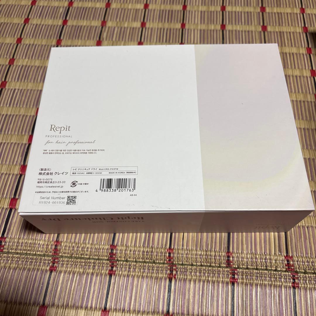 Repitクリニキュア　ヘアドライヤー CRD-P03FW