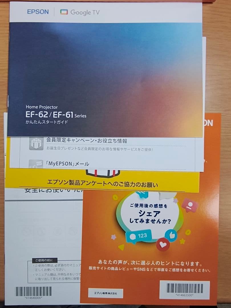 EPSON EF-62B プロジェクター 本体 Google TV