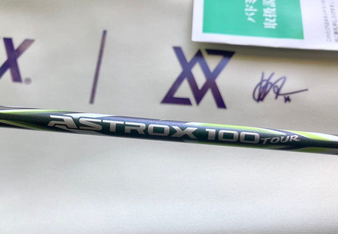 新品未使用 YONEX 最新モデル AX100TVA 4UG6 ＋ BGXB65