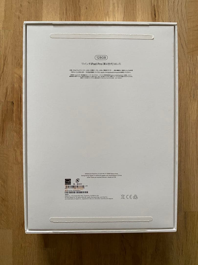 【美品】iPad Pro 第4世代 11インチ 128GB電池97％