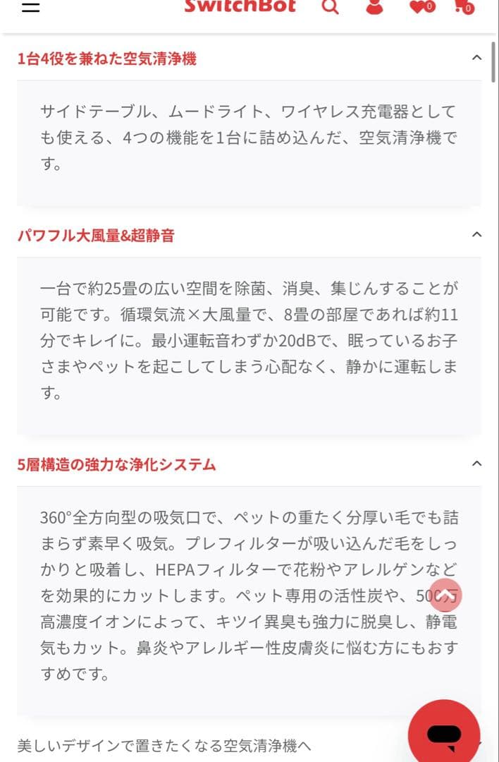 SwitchBot 空気清浄機 ウッド調テーブルトップ付き