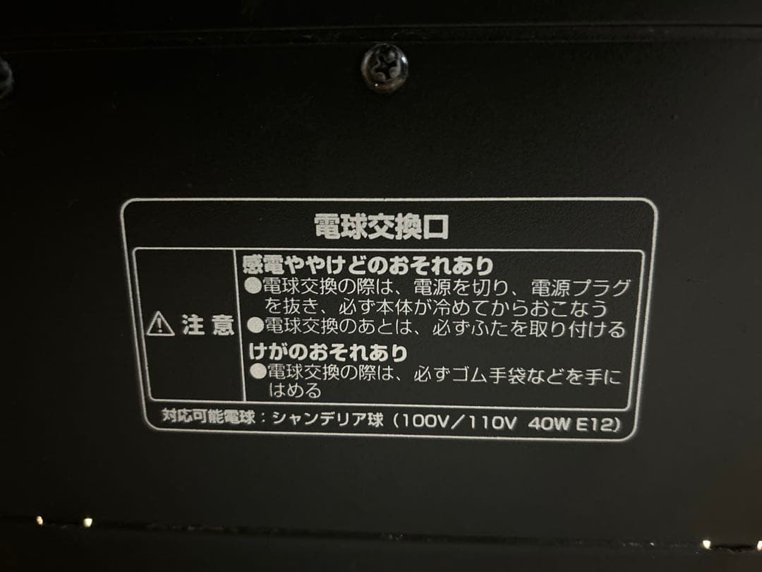 【美品】【値下げ不可】暖炉型　ワイド　ファンヒーター