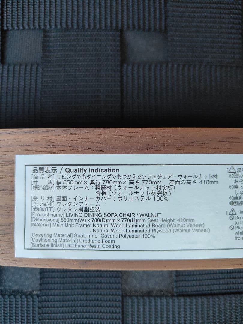 MUJI 無印良品 リビングでもダイニングでも使えるソファチェア②