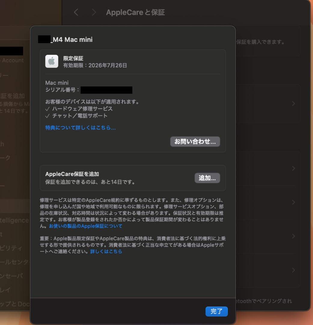 M4 Mac mini 24GB 512GB SSD 新品同様