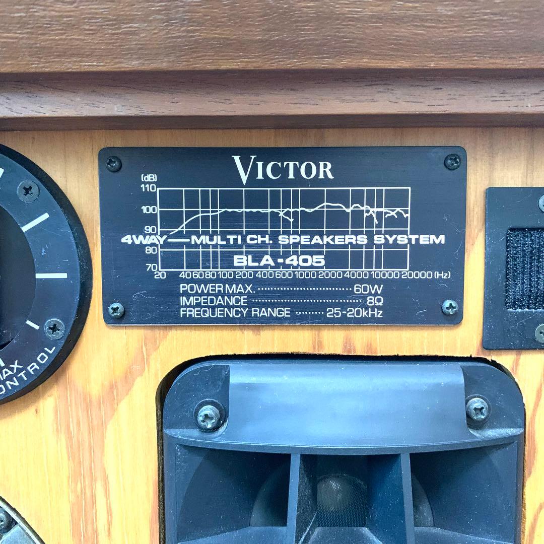 【送料無料】Victor BLA-405② R側 ヴィンテージ4ウェイスピーカー