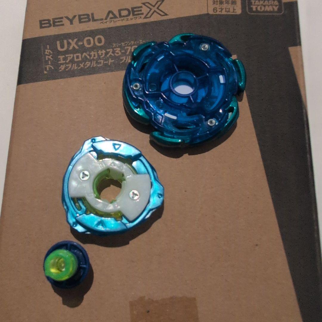 ベイブレードX エアロペガサス3-70A ダブルメタルコート