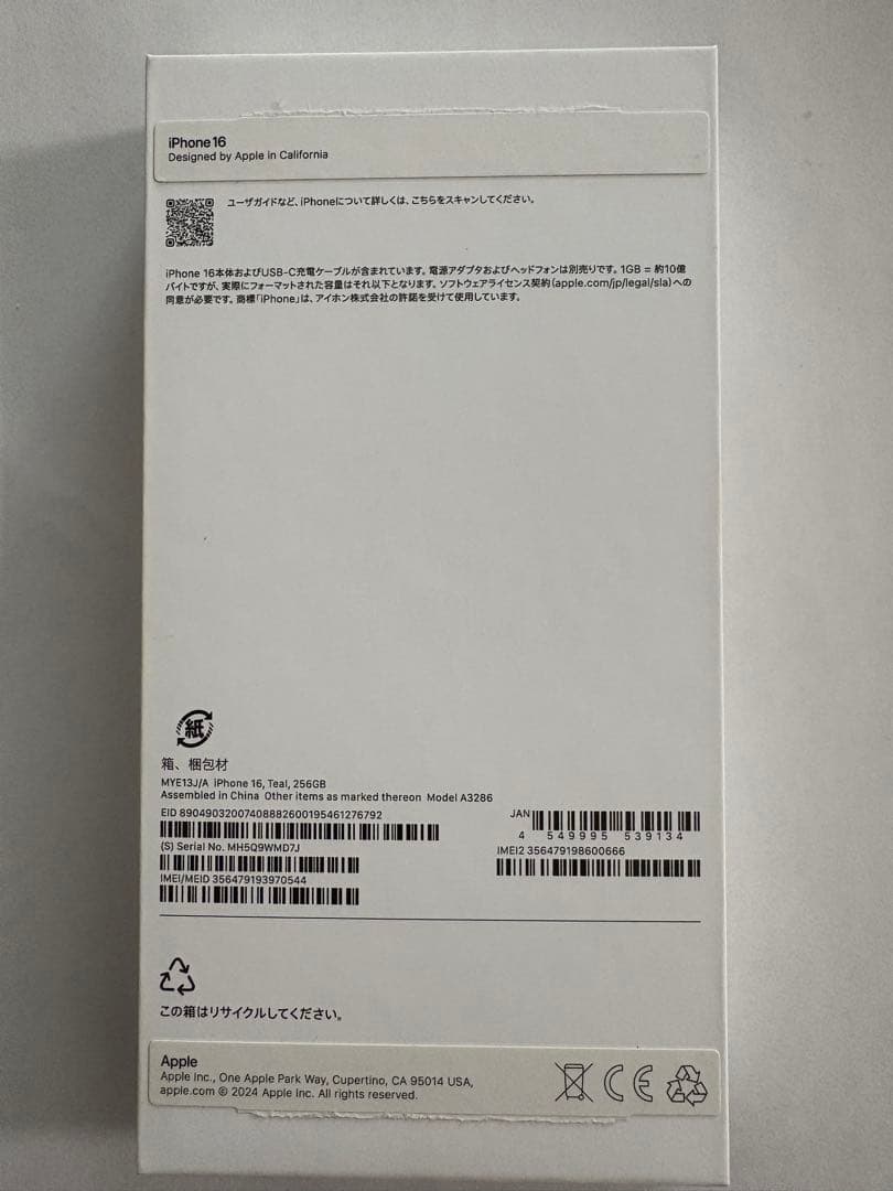 【極美品】iPhone 16 256GB ティール SIMフリー