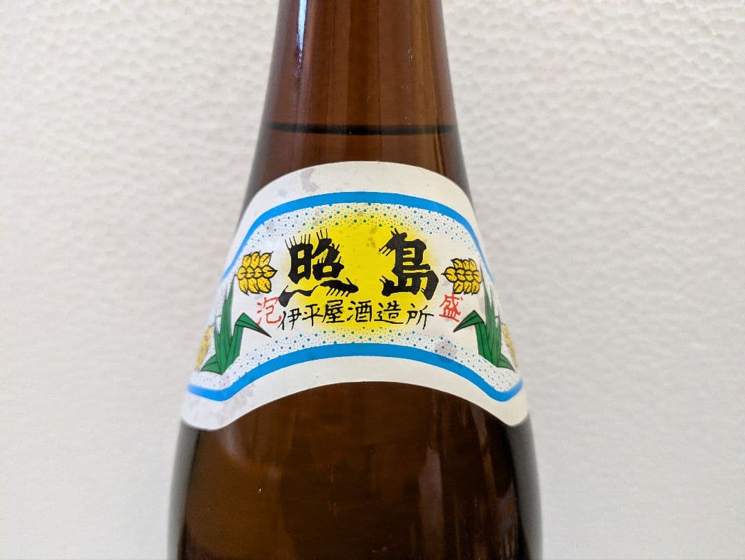 【hillsideさま専用】本場泡盛 照島 海乃邦1977 古酒 2本セット