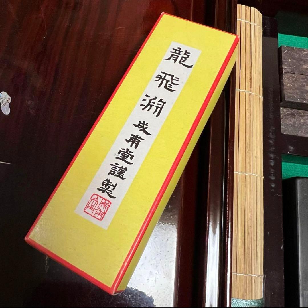 新品未使用 中国 書道具 成甫堂 青磁 上海 書道筆 中国筆 龍彫刻硯 水差し