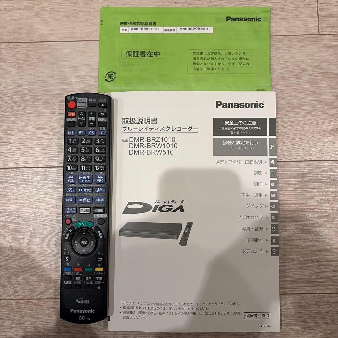 ディーガ DMR-BRW1010 ブルーレイレコーダー Panasonic