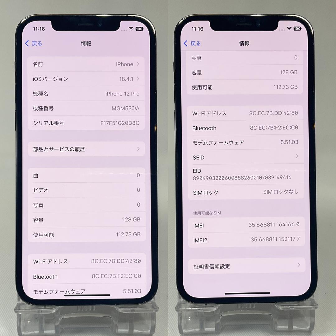 極美品 iPhone12Pro 128GB 新品電池グラファイト