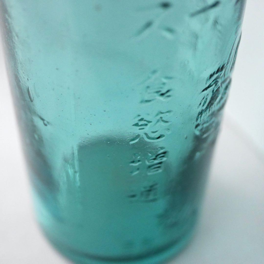 チキンソースのガラス瓶 荒井吟醸 芳香美味 食欲増進 レトロ アンティーク