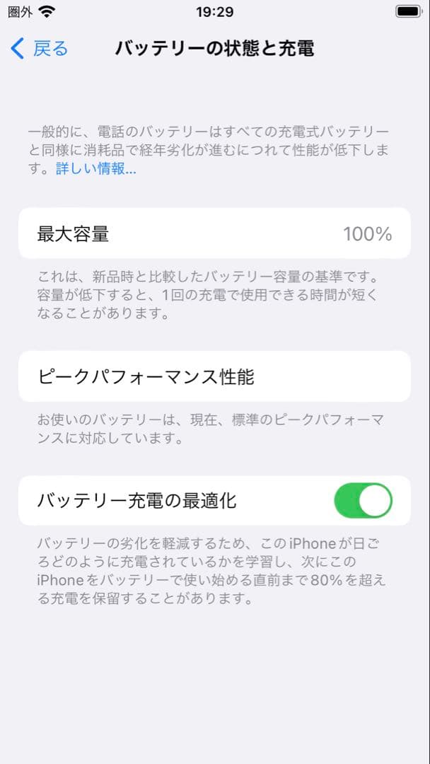 iPhone8 64GB SIMフリー 美品